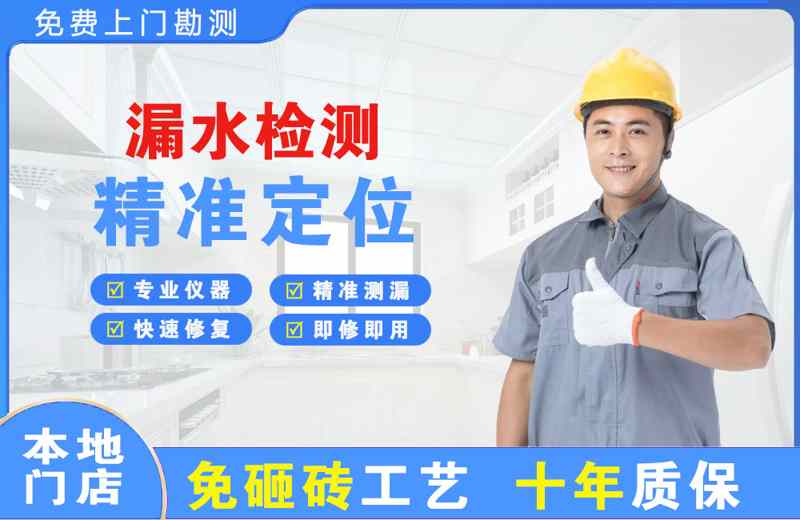 十堰漏水检测精准定位